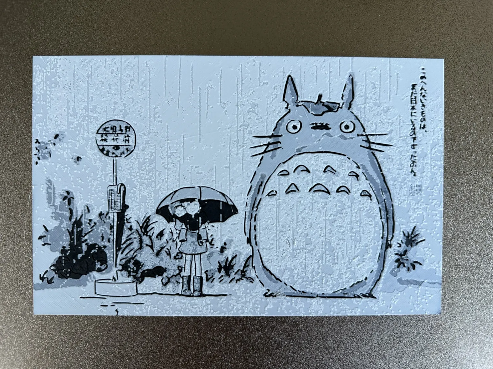 Totoro Iconic Moment - HueForge