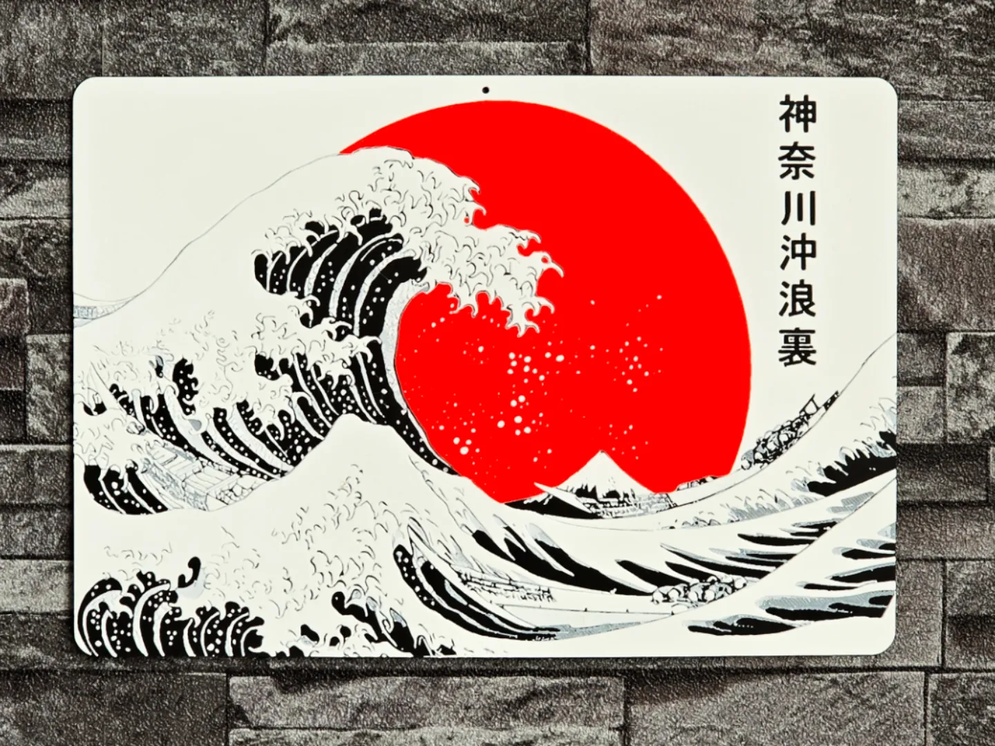 Hueforge La Grande Vague de Kanagawa Japon