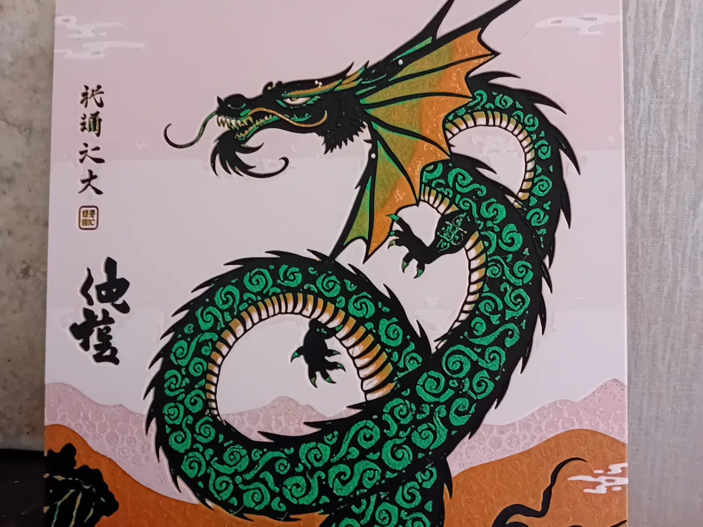 Chinese Dragon hue forge - hueforge dragon 200x200