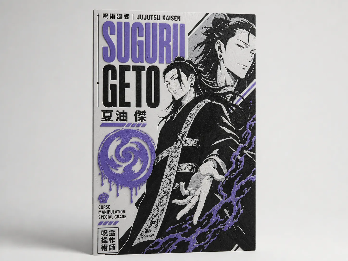 Suguru Geto - Jujutsu Kaisen HueForge Art