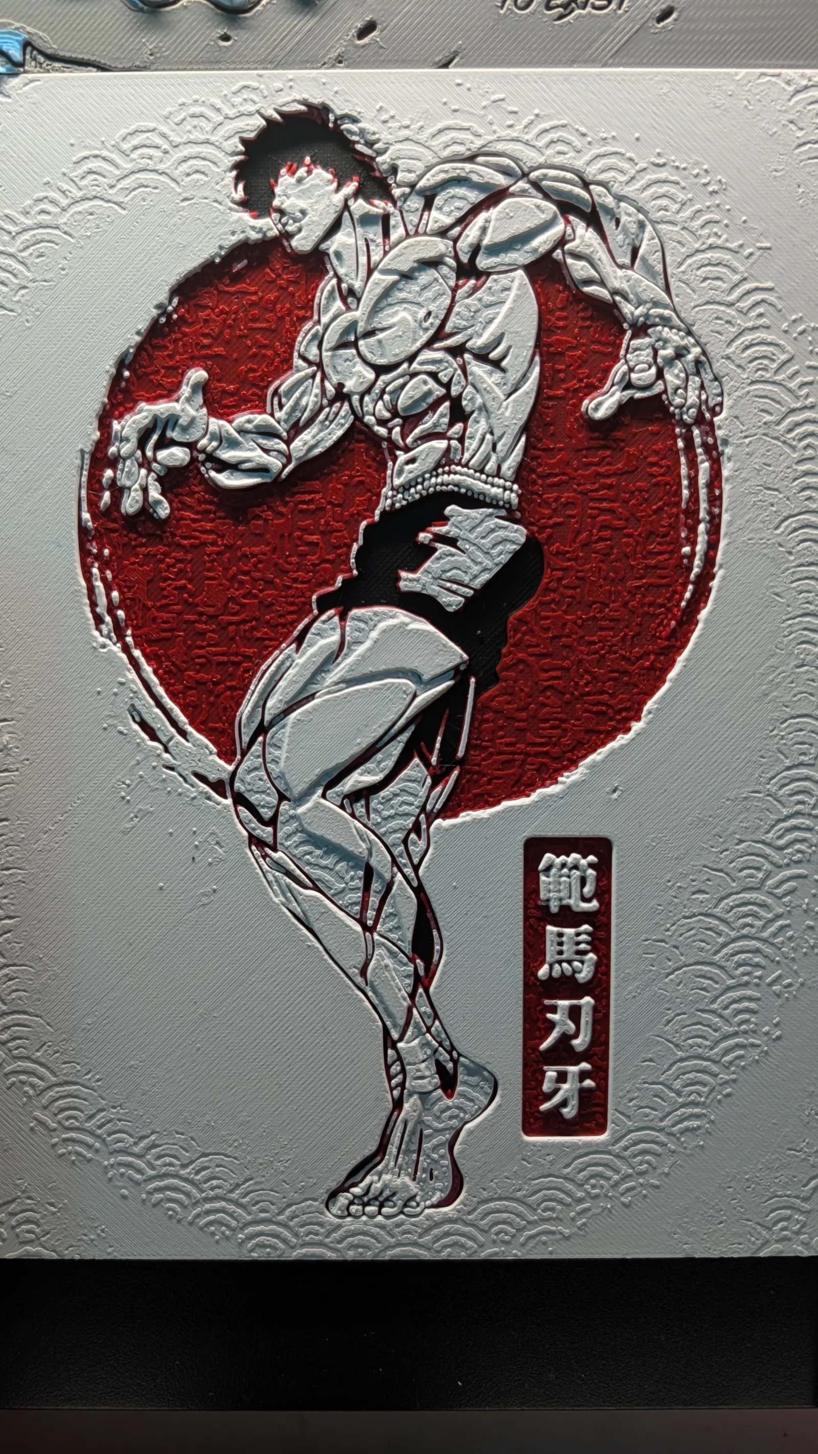 Baki Hanma