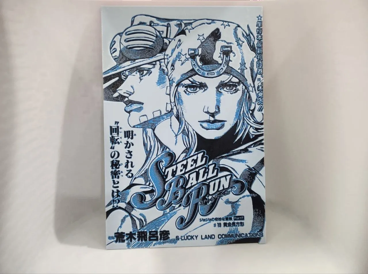 Jojo Steel Ball Run Poster Hueforge