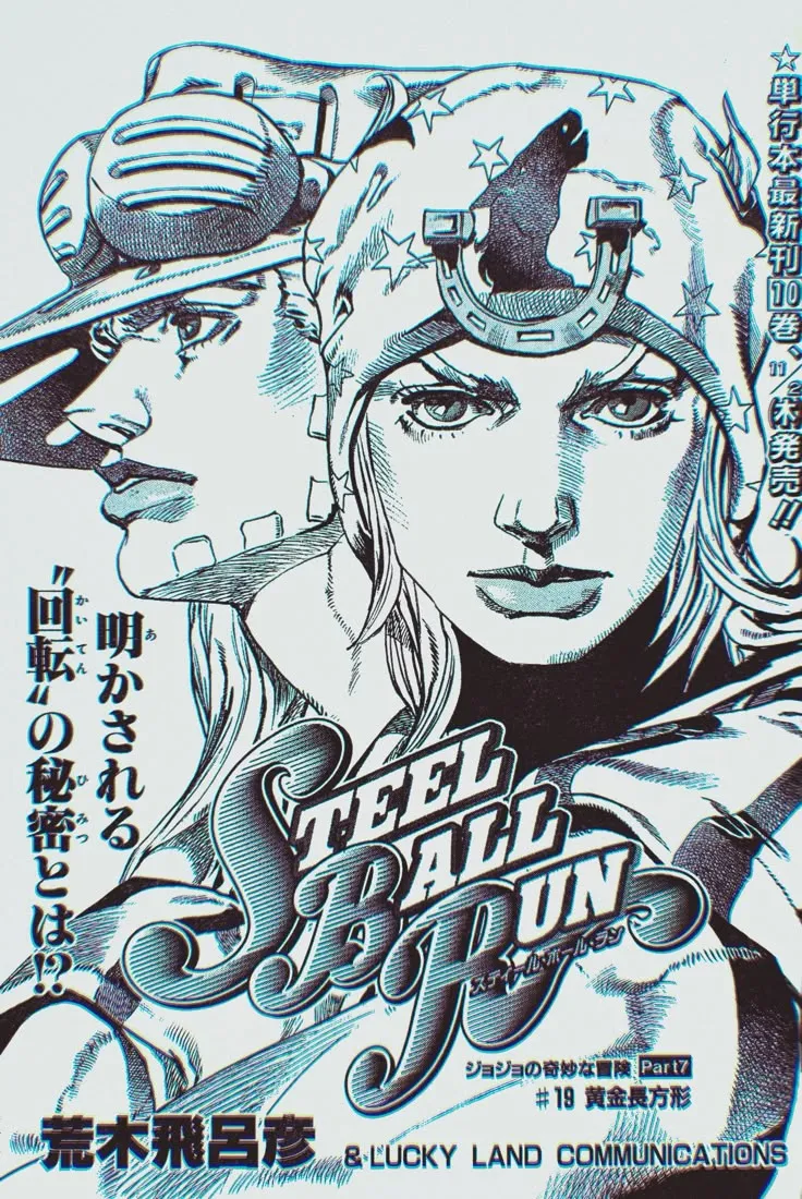 Jojo Steel Ball Run Poster Hueforge