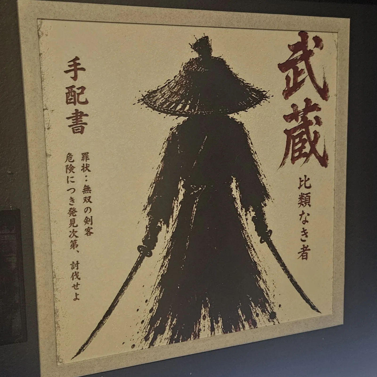 Takezo The Unrivaled Bounty Poster