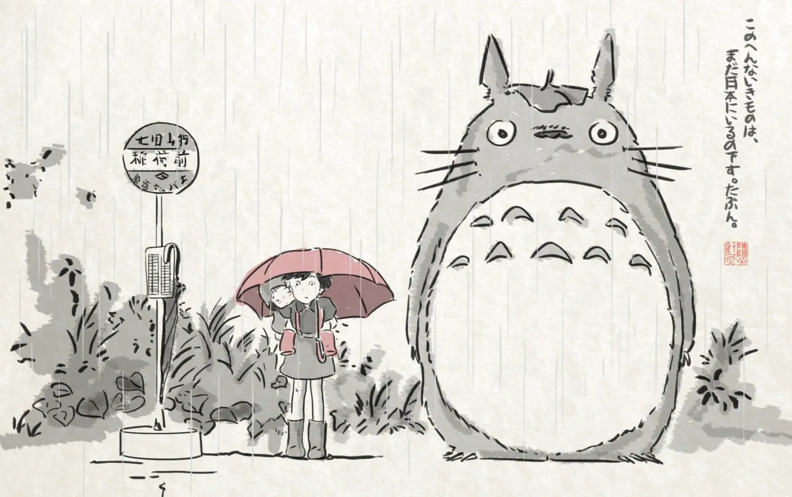 Totoro Iconic Moment - HueForge