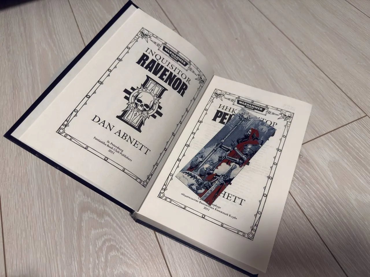 Adeptus Mechanicus WH40K - HueForge bookmark